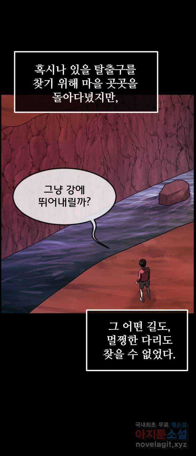 원주민 공포만화 324화 서바이벌 리얼 솔로(5)完 12