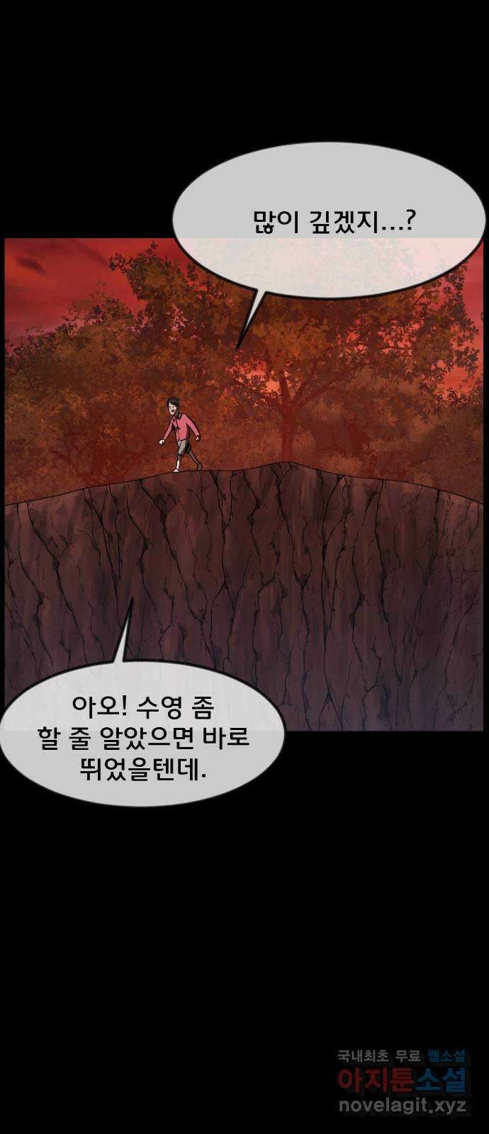 원주민 공포만화 324화 서바이벌 리얼 솔로(5)完 13