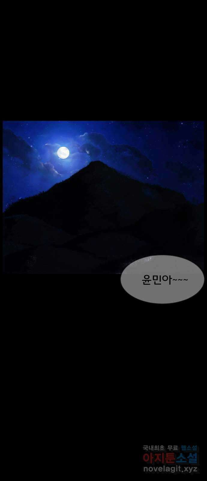 원주민 공포만화 324화 서바이벌 리얼 솔로(5)完 14