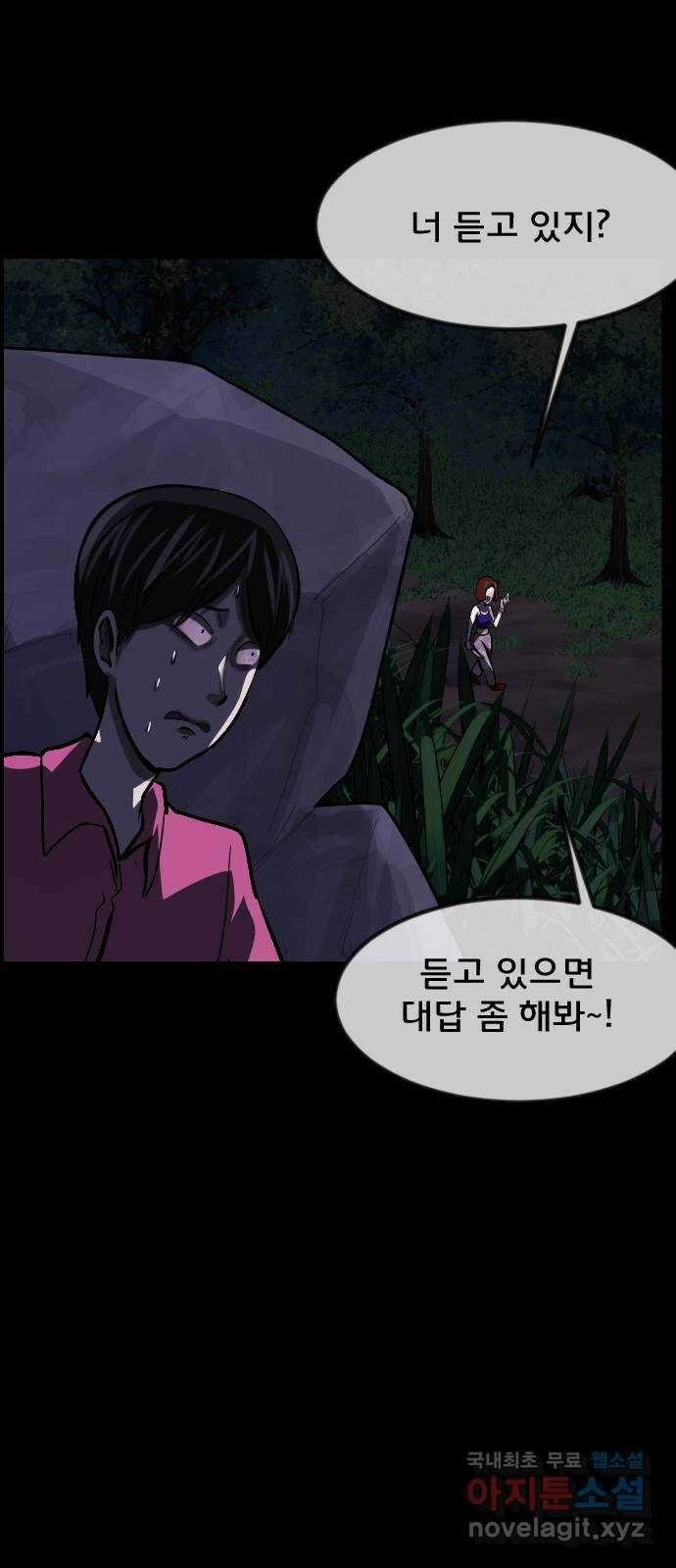 원주민 공포만화 324화 서바이벌 리얼 솔로(5)完 16