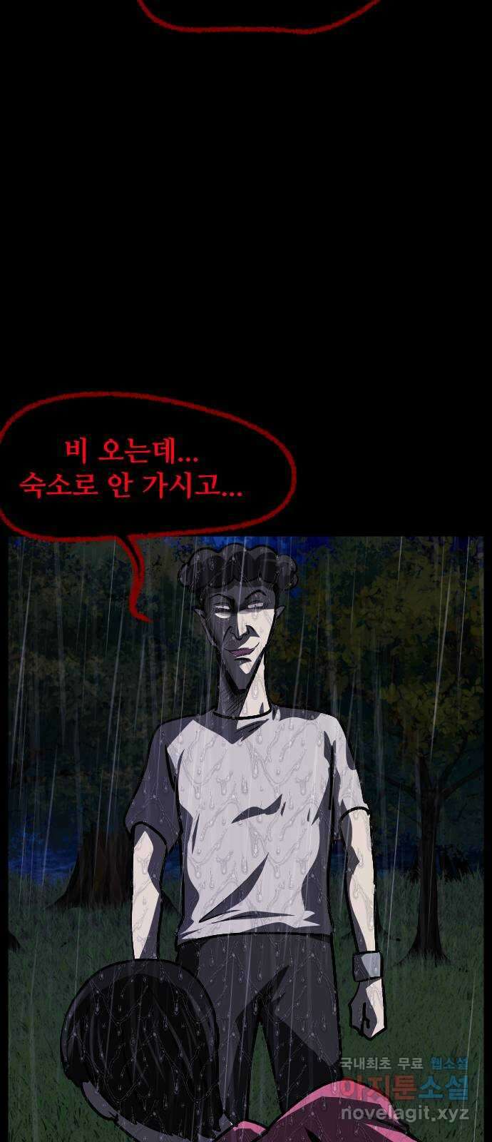 원주민 공포만화 324화 서바이벌 리얼 솔로(5)完 22