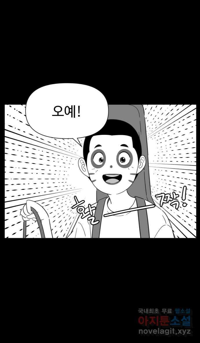 로맨스 당도 백퍼센트 21화 신경 쓰이는 사람 2 2