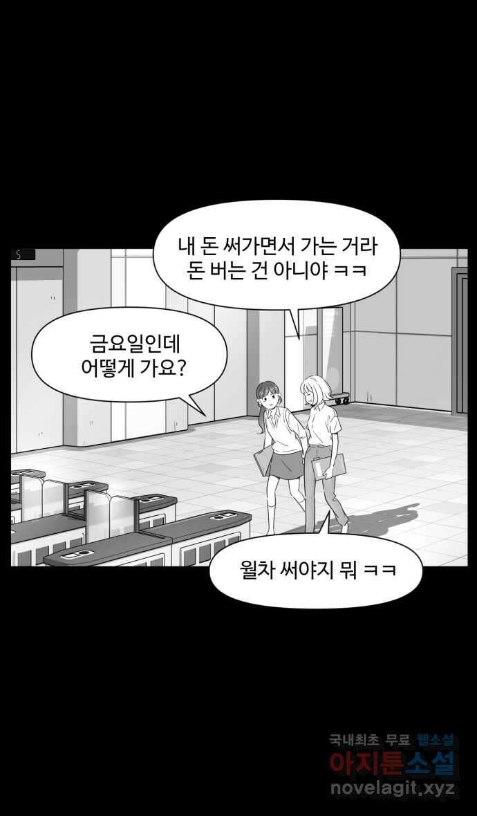 로맨스 당도 백퍼센트 21화 신경 쓰이는 사람 2 8