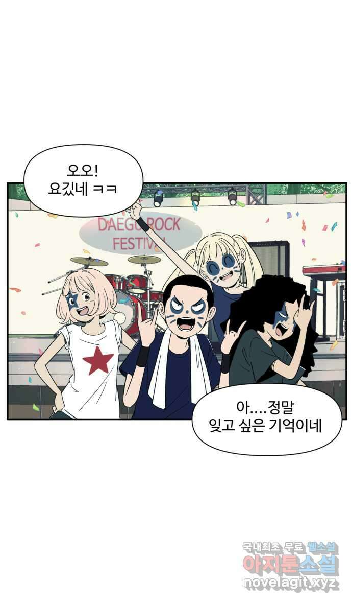 로맨스 당도 백퍼센트 21화 신경 쓰이는 사람 2 10