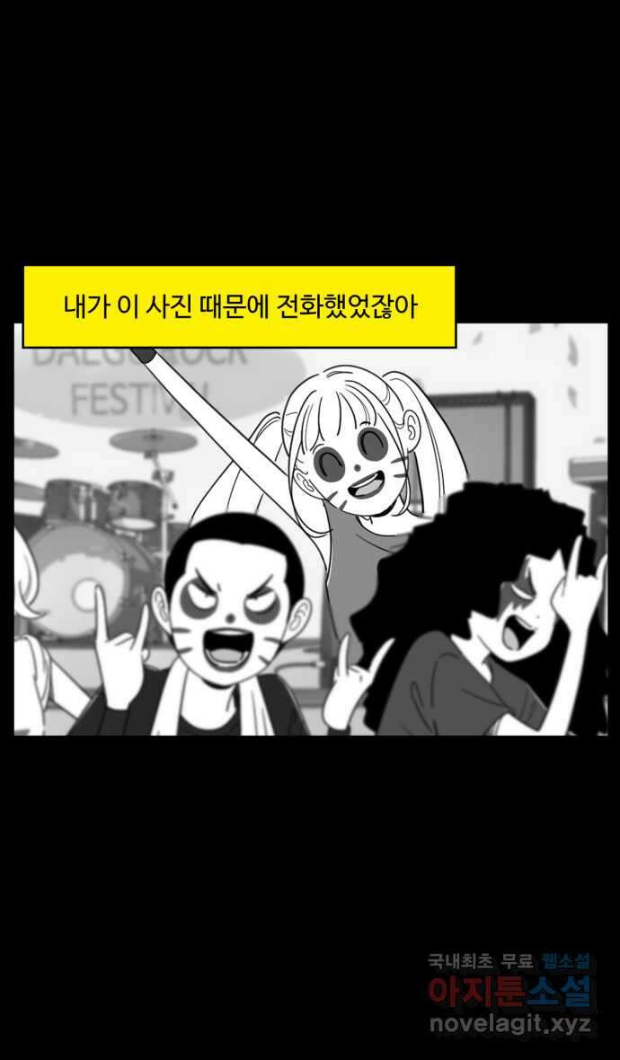 로맨스 당도 백퍼센트 21화 신경 쓰이는 사람 2 11