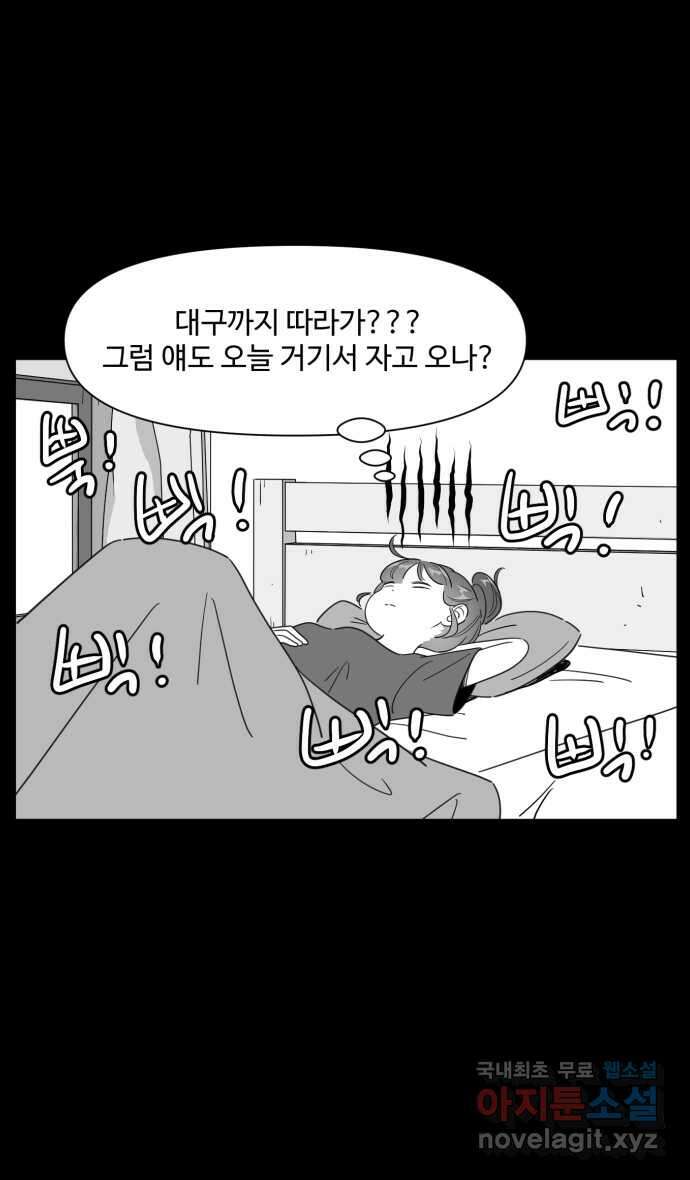 로맨스 당도 백퍼센트 21화 신경 쓰이는 사람 2 13
