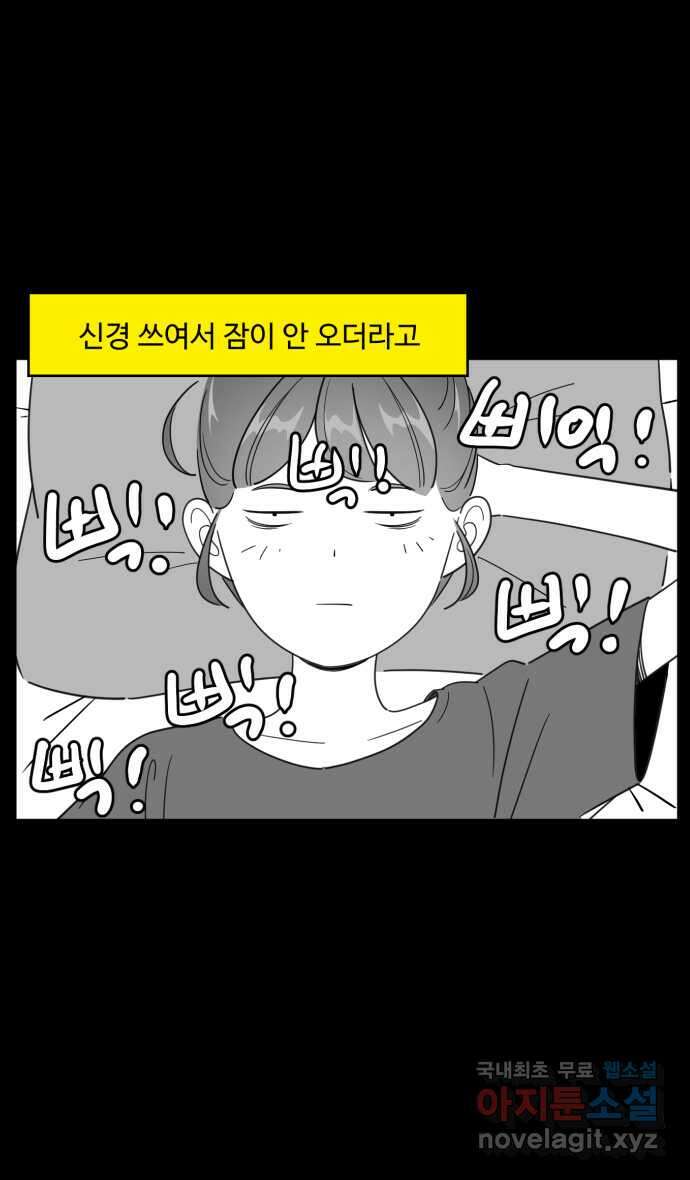 로맨스 당도 백퍼센트 21화 신경 쓰이는 사람 2 14