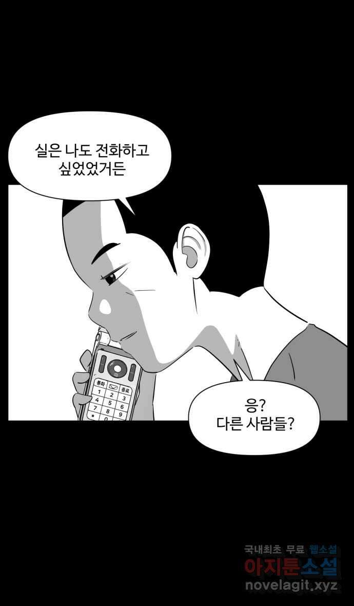 로맨스 당도 백퍼센트 21화 신경 쓰이는 사람 2 17
