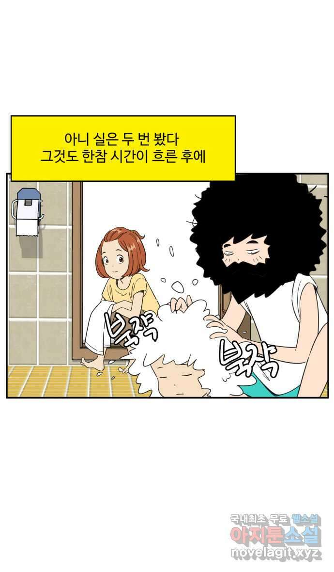 로맨스 당도 백퍼센트 21화 신경 쓰이는 사람 2 21