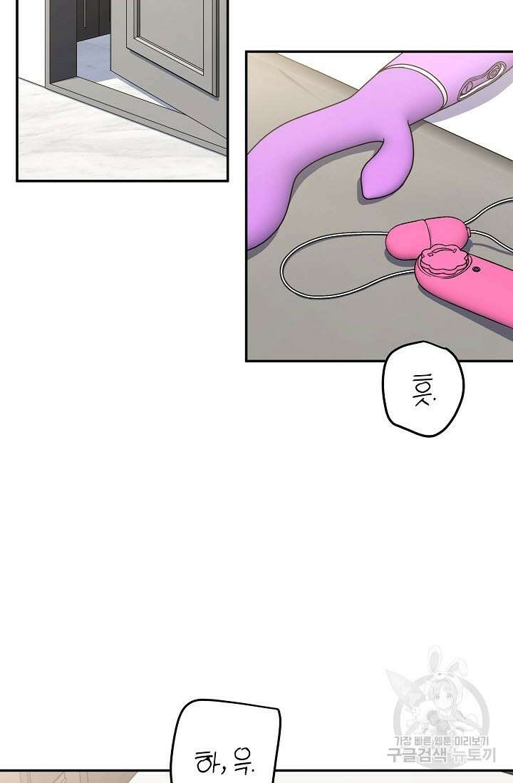 내 몽정엔 맨날 아저씨만 나와요 8화 2