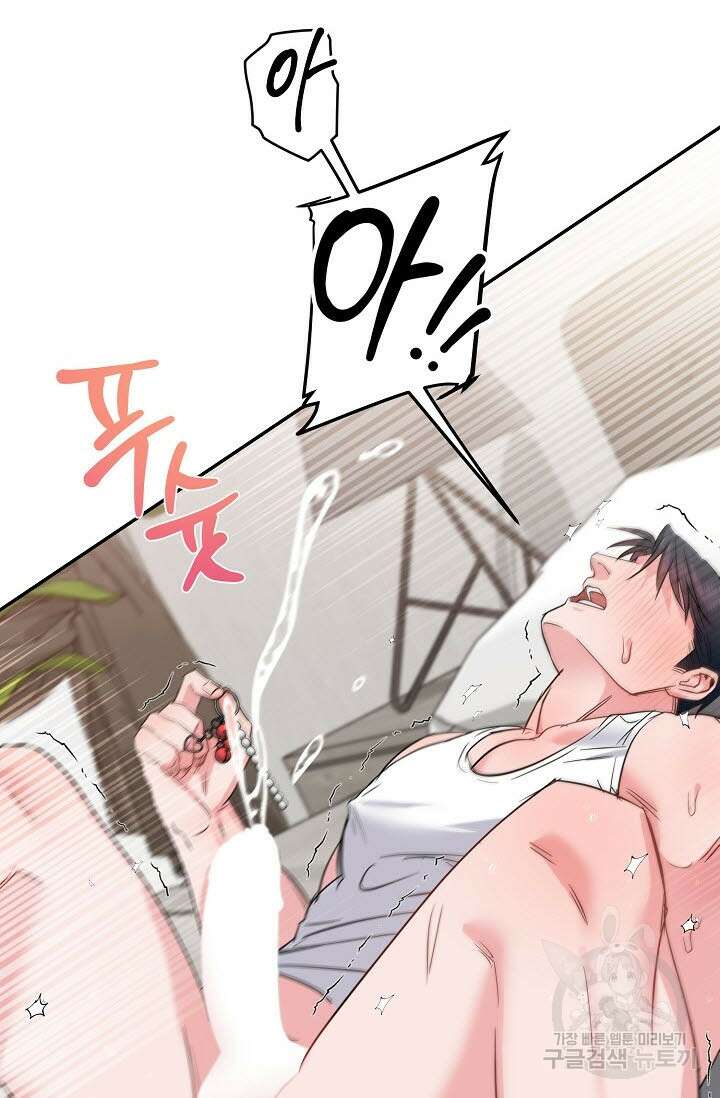 내 몽정엔 맨날 아저씨만 나와요 8화 8