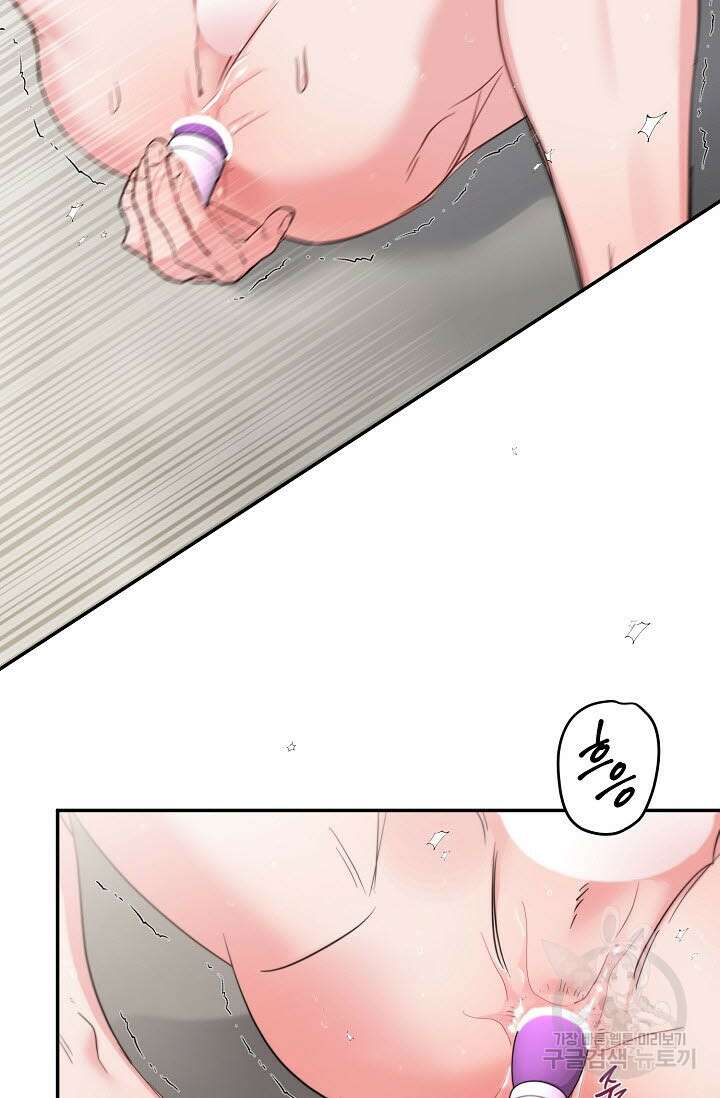 내 몽정엔 맨날 아저씨만 나와요 8화 9