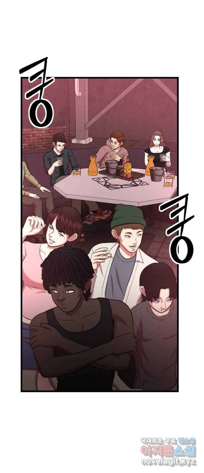 대리게임 25화 2