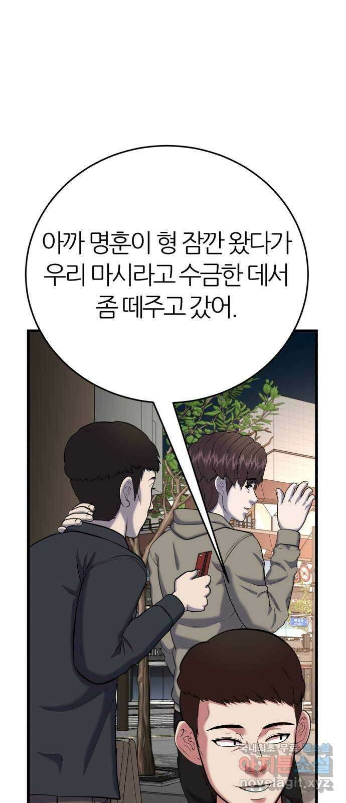 대리게임 25화 4