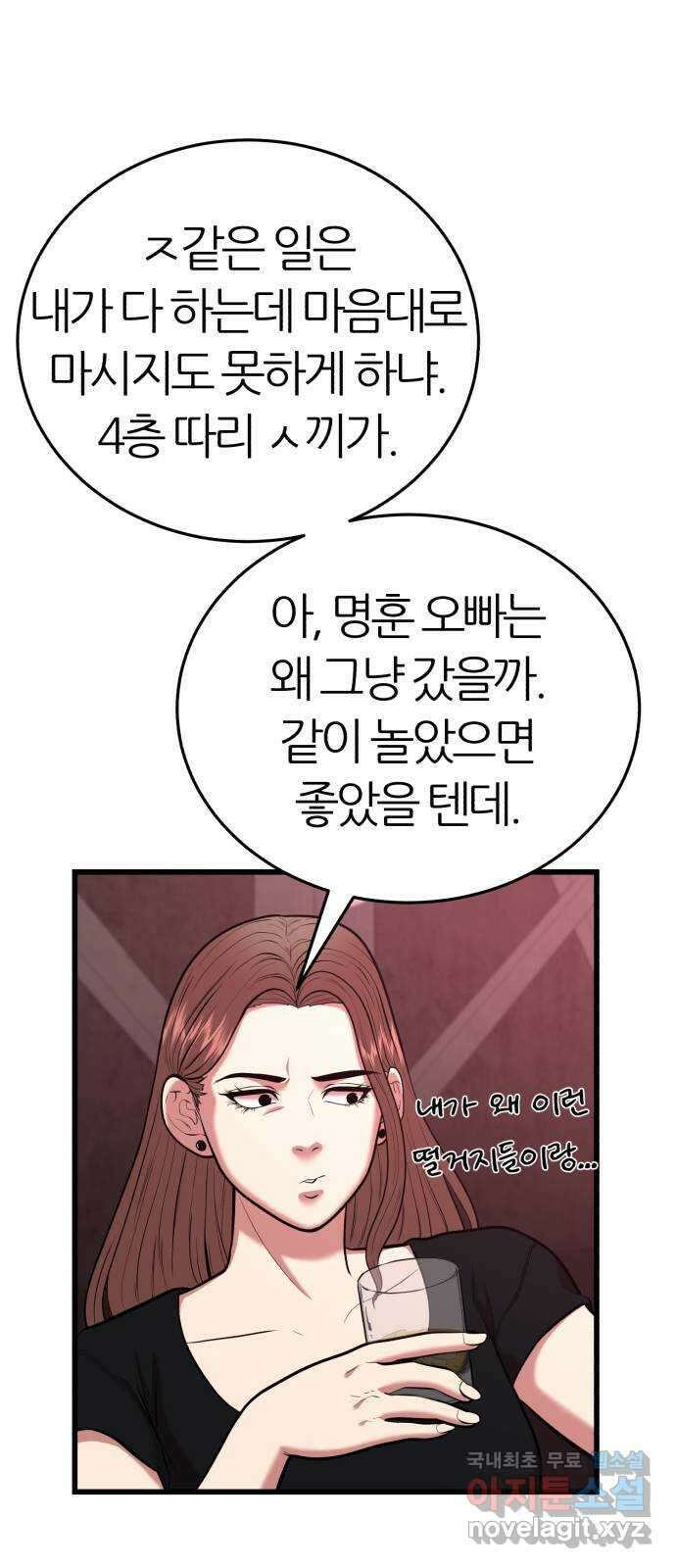 대리게임 25화 7