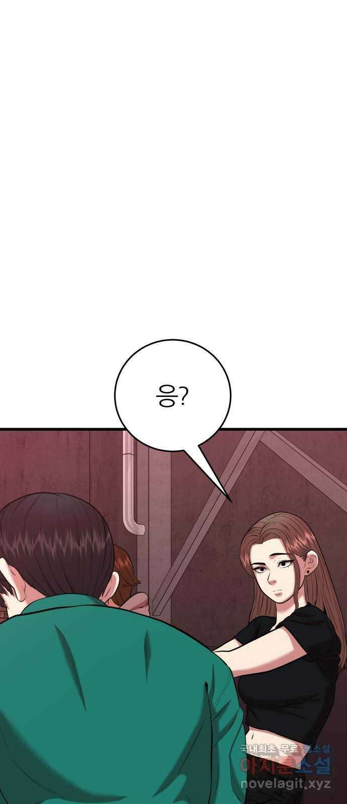 대리게임 25화 8