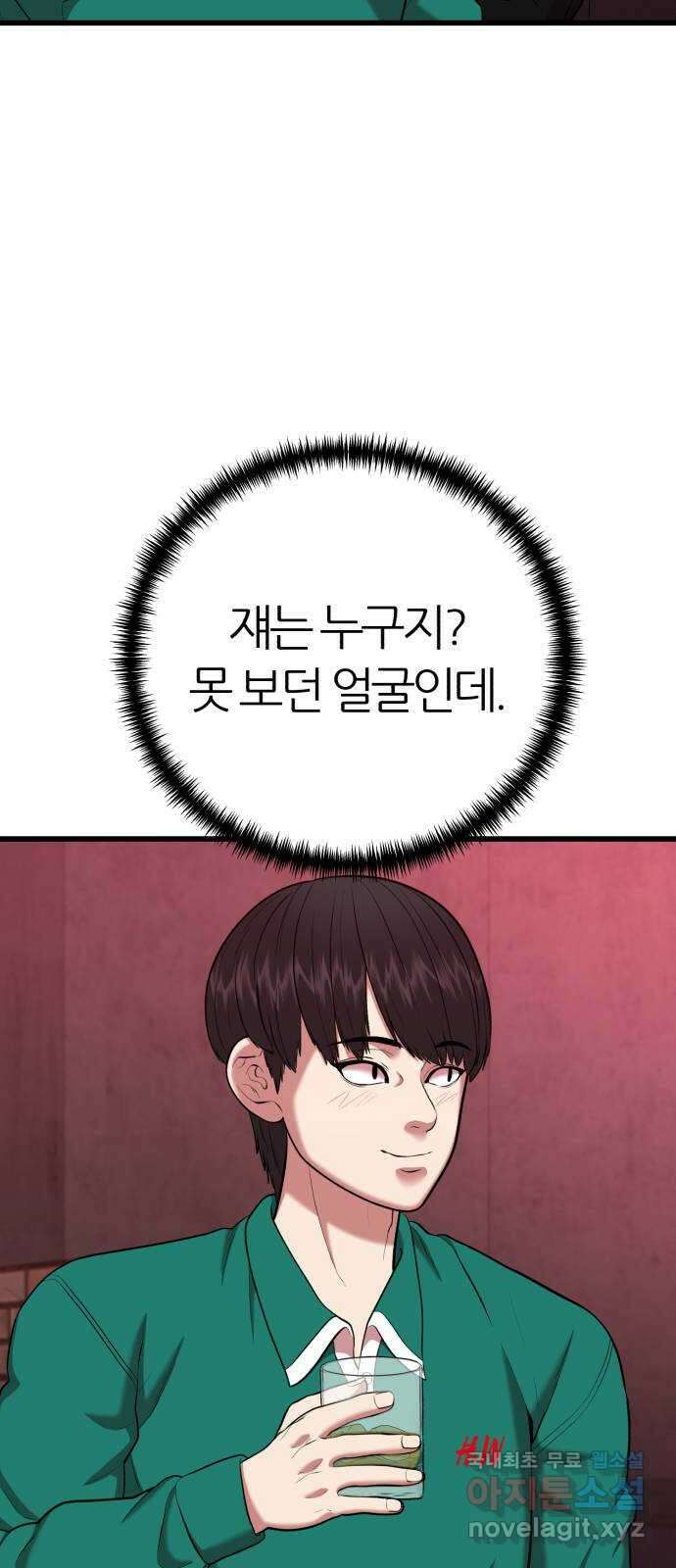 대리게임 25화 9