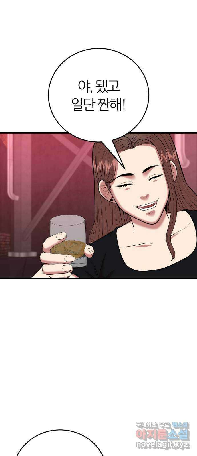 대리게임 25화 11
