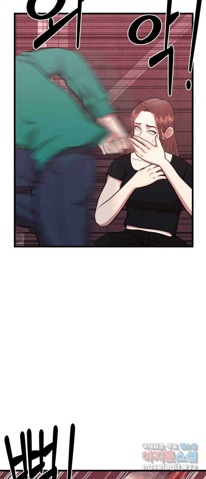 대리게임 25화 18