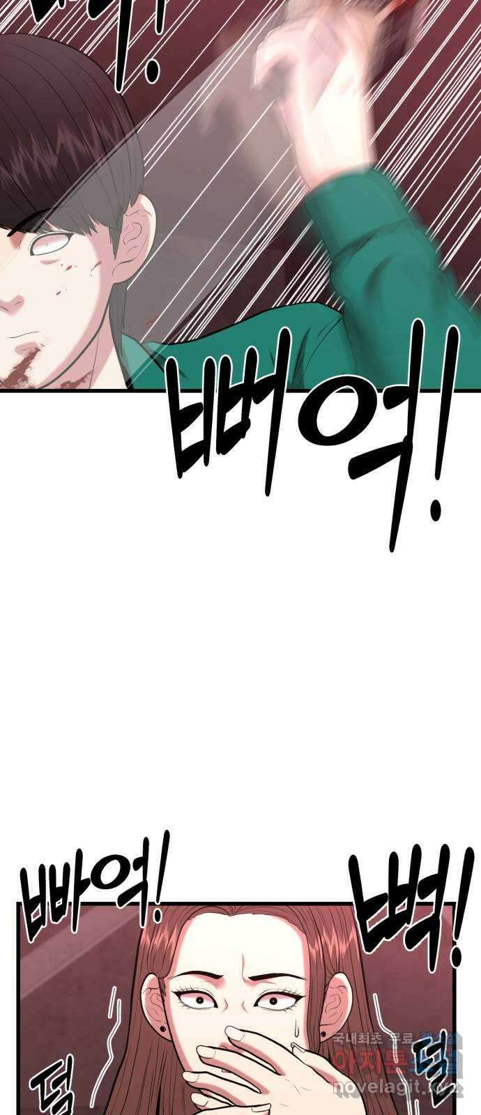 대리게임 25화 19