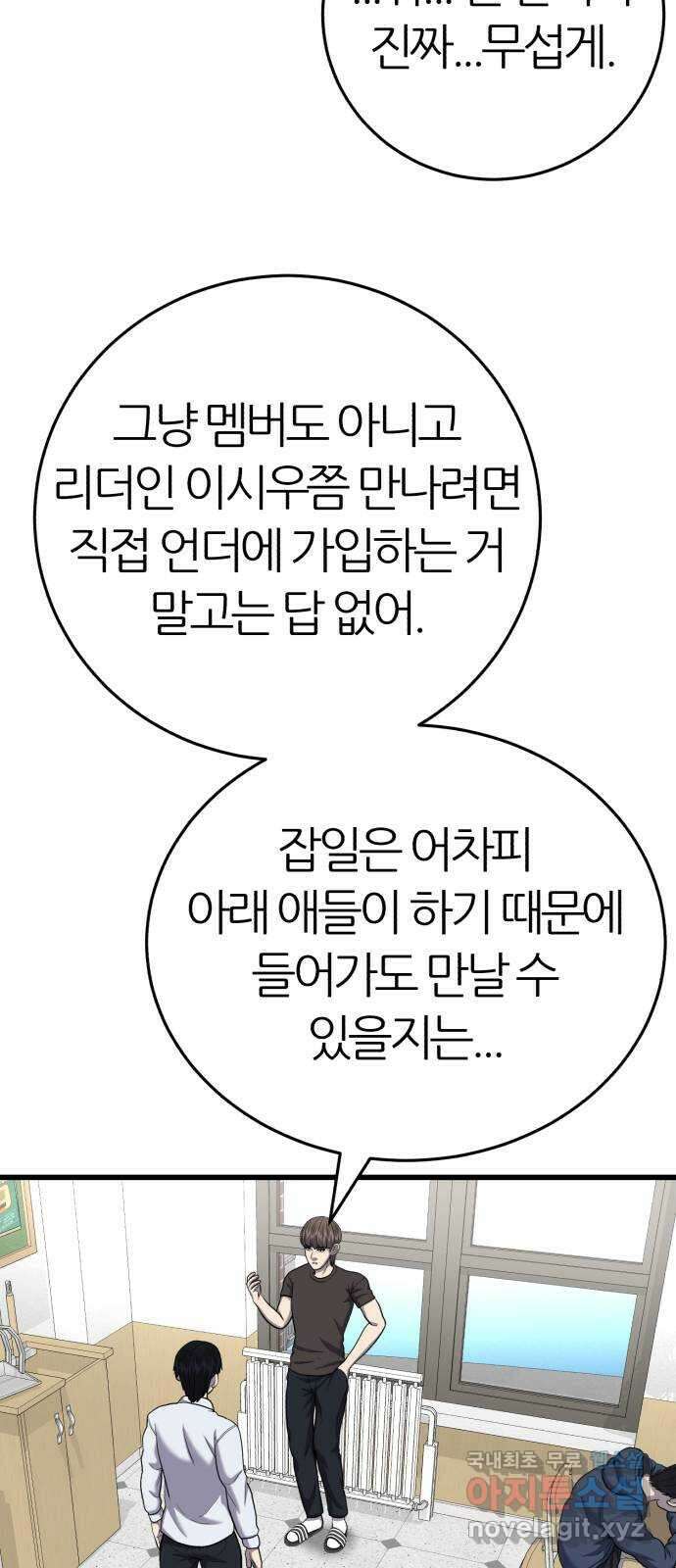 대리게임 25화 25