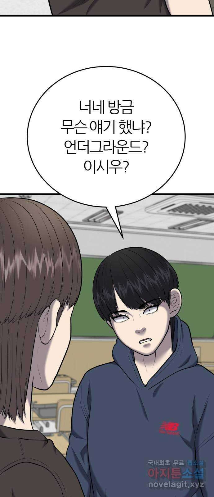 대리게임 25화 28