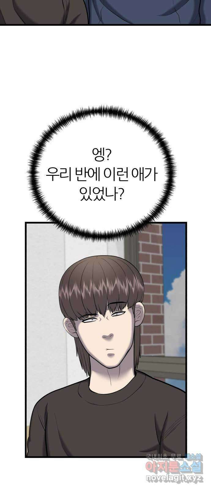 대리게임 25화 29