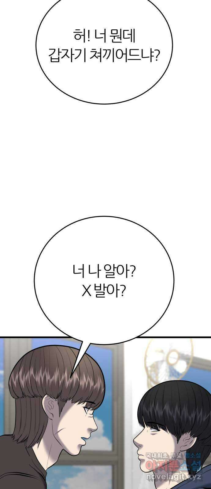 대리게임 25화 31