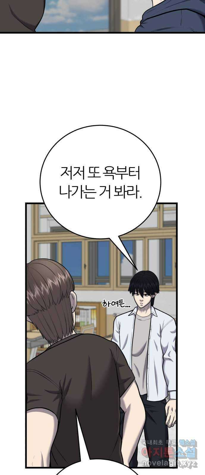 대리게임 25화 32