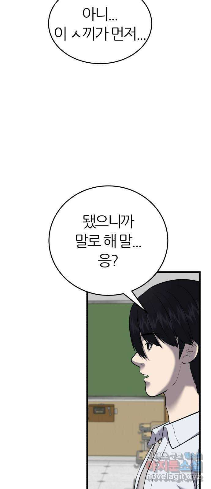 대리게임 25화 33