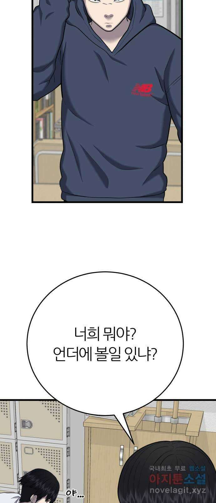 대리게임 25화 39