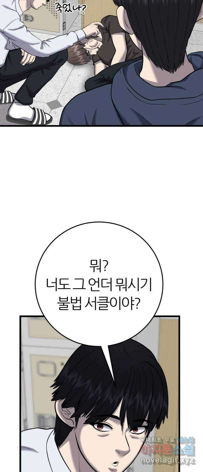 대리게임 25화 40