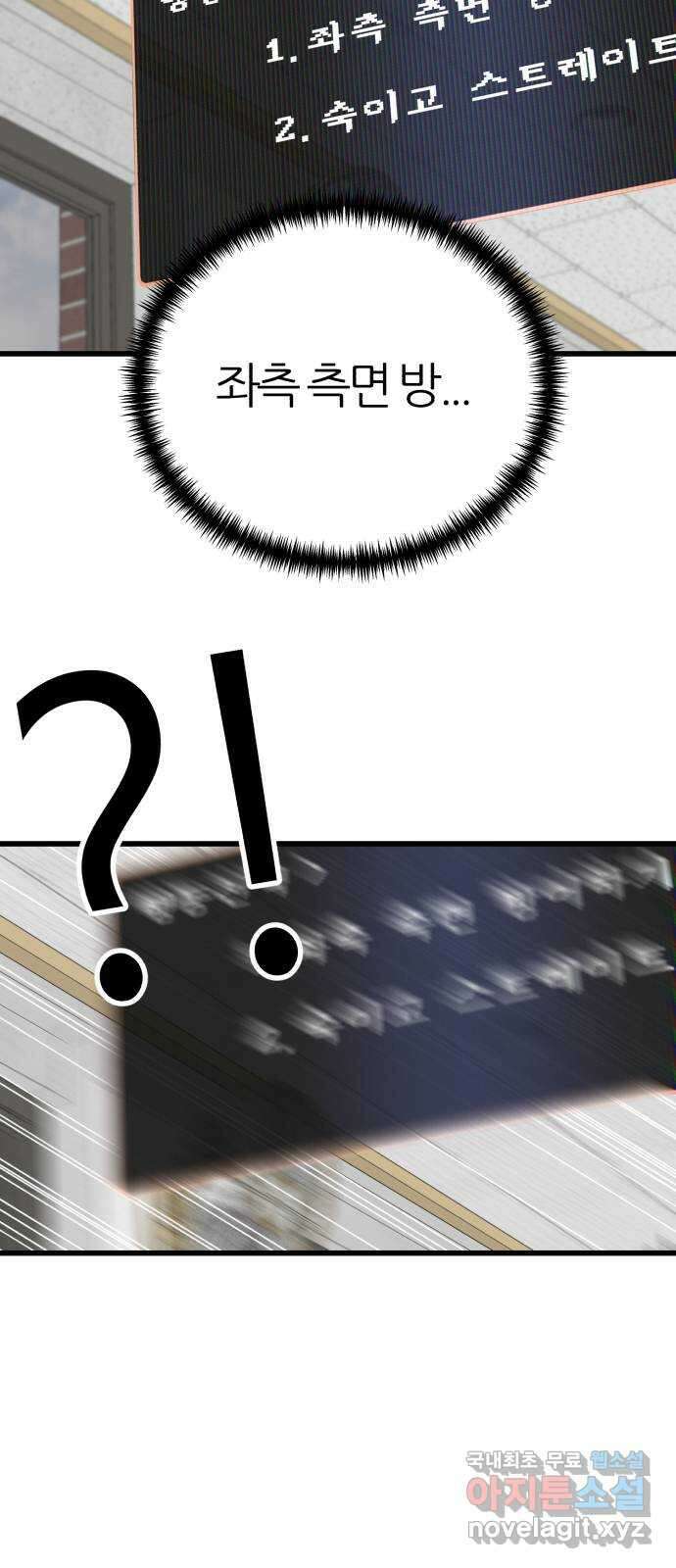 대리게임 25화 44