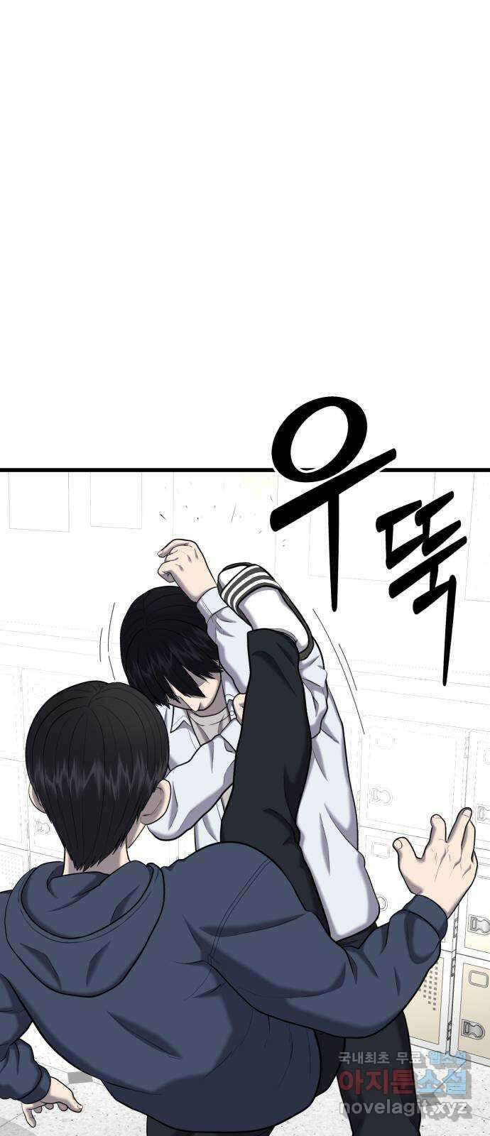 대리게임 25화 46