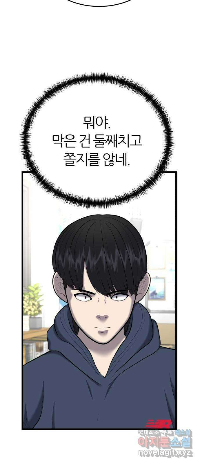 대리게임 25화 48