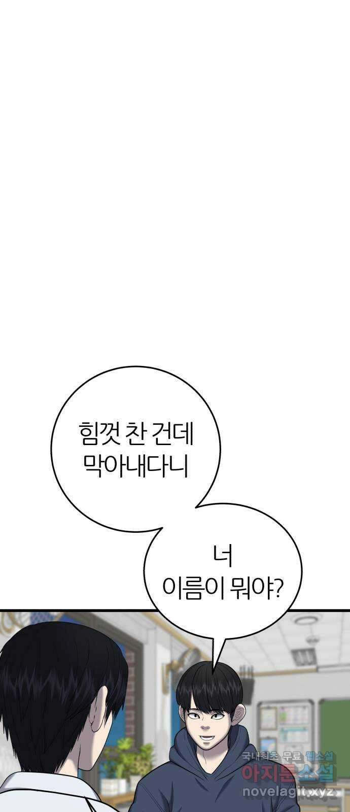 대리게임 25화 49