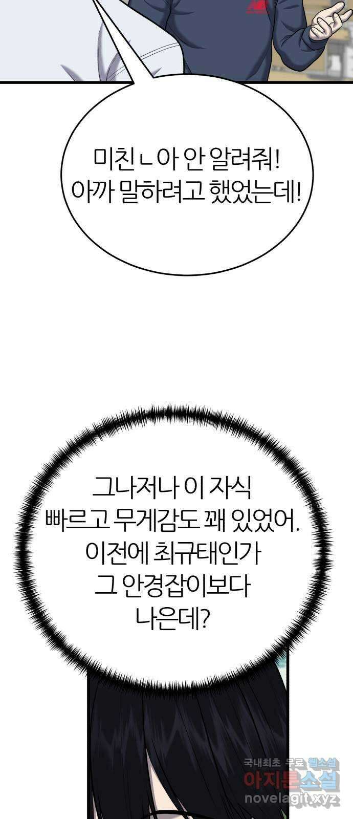 대리게임 25화 50
