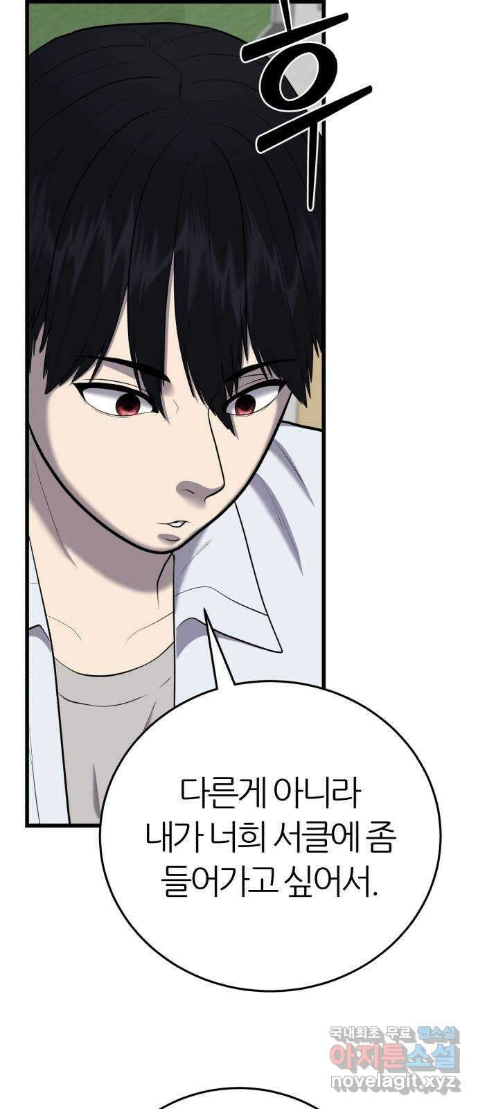 대리게임 25화 53
