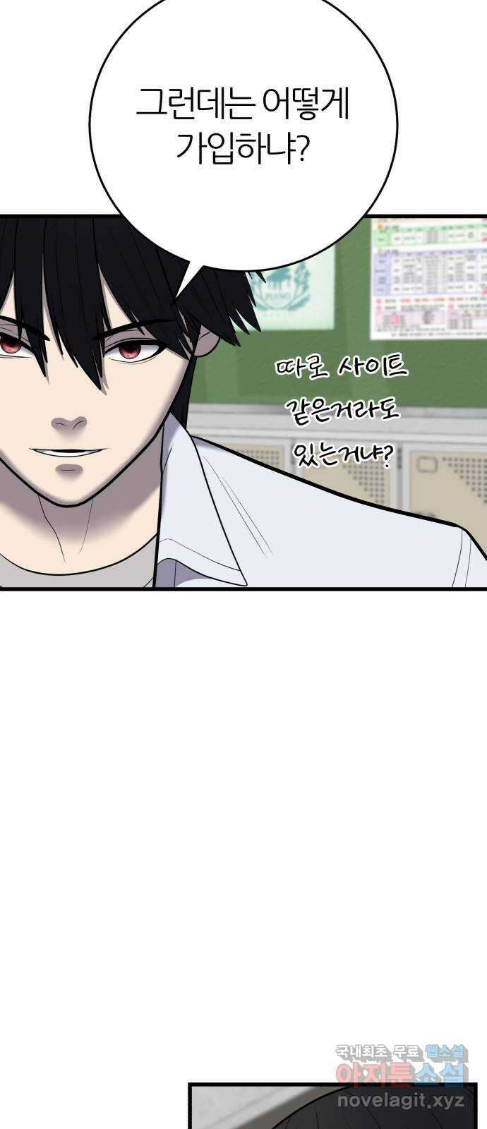 대리게임 25화 54