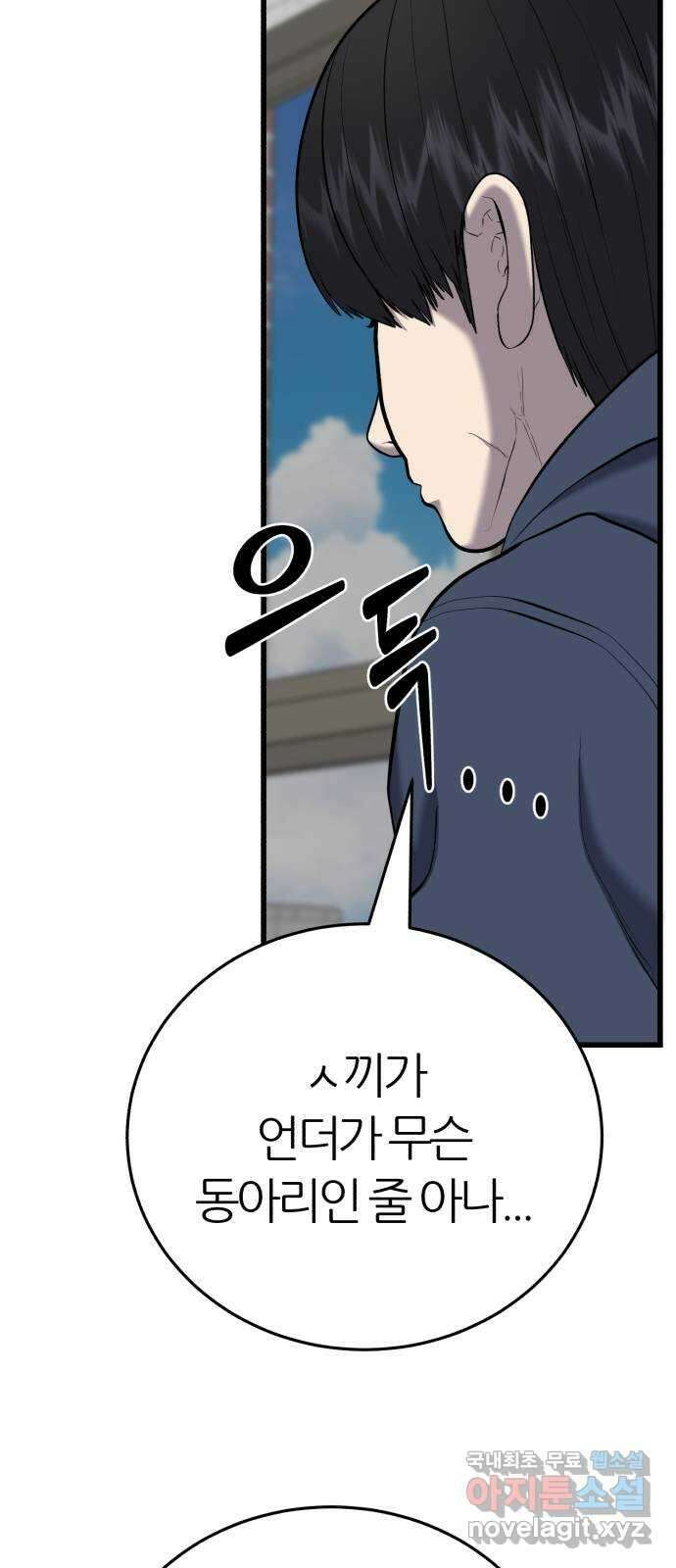 대리게임 25화 55