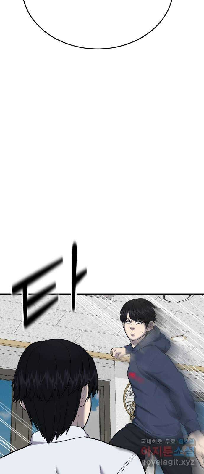대리게임 25화 57