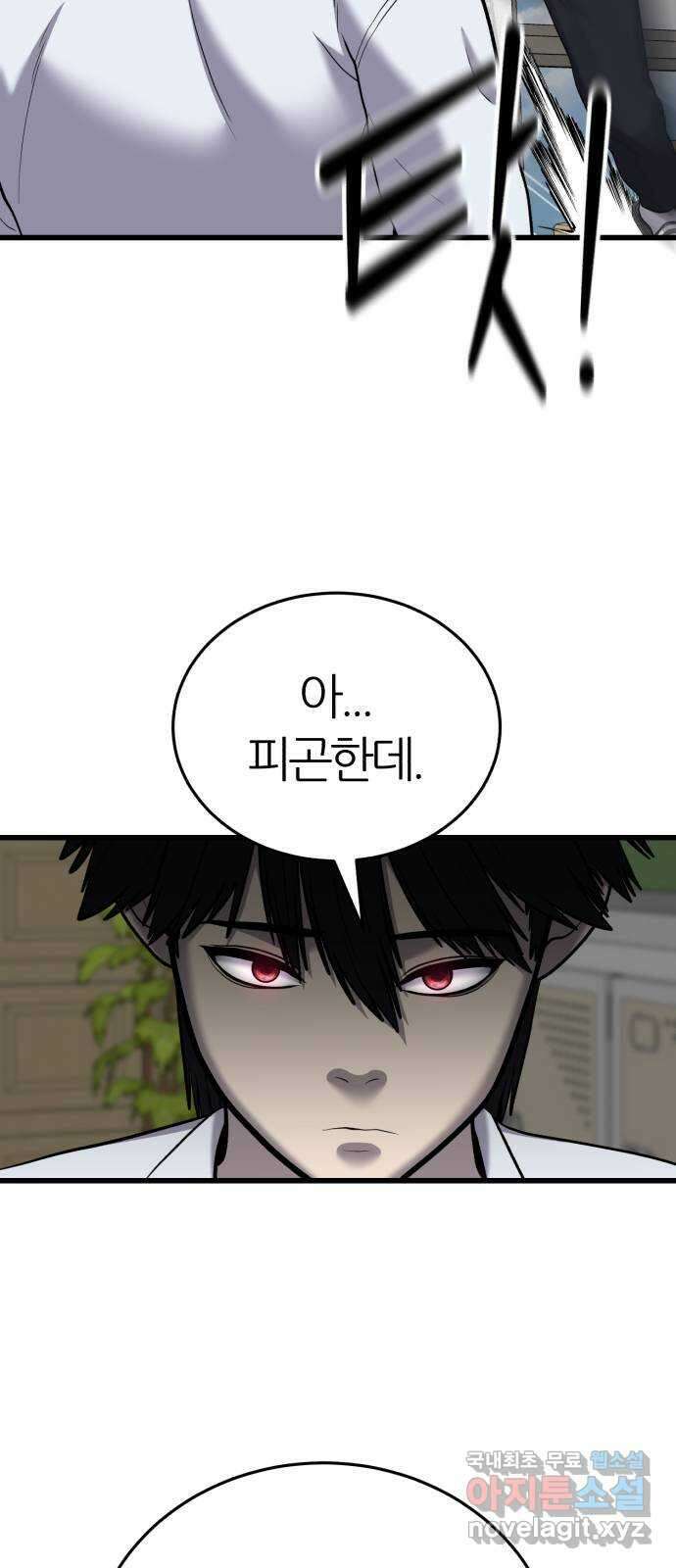 대리게임 25화 58
