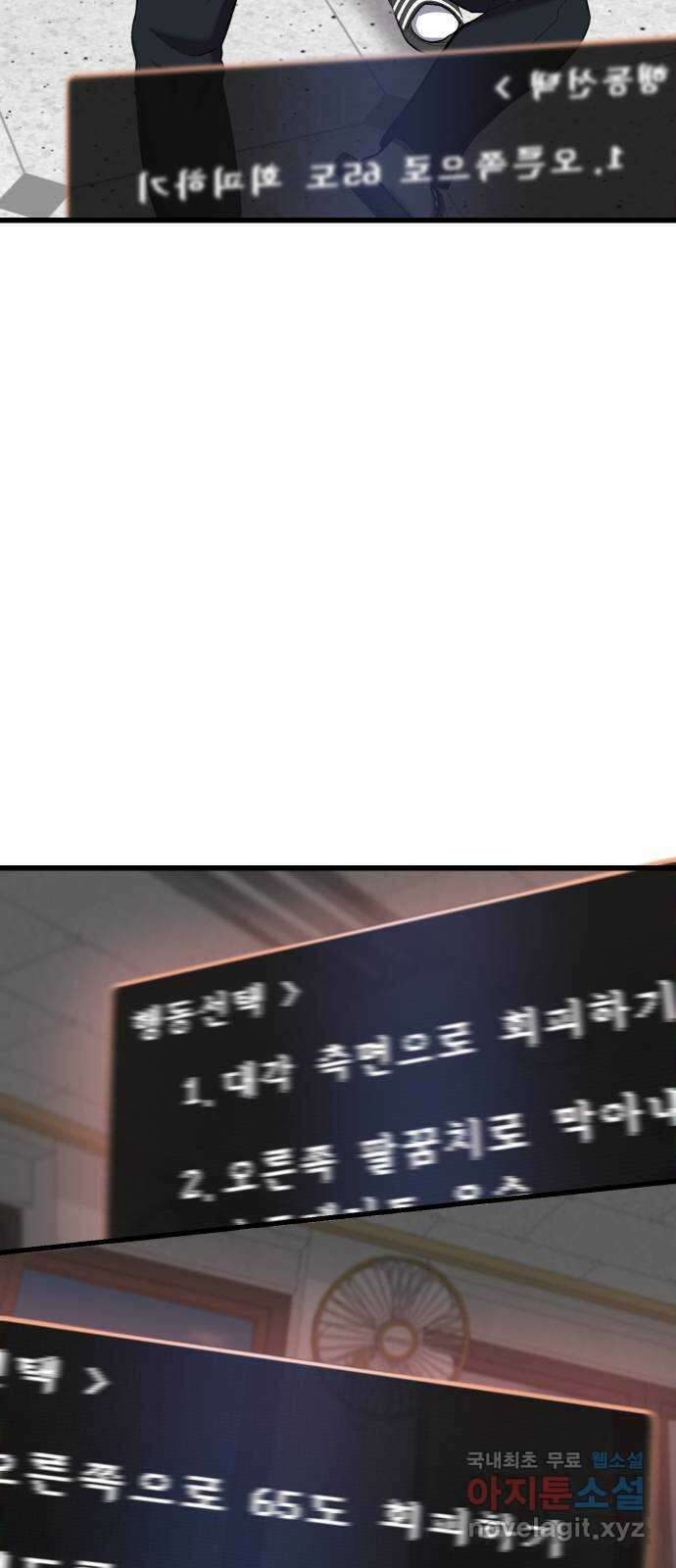 대리게임 25화 60