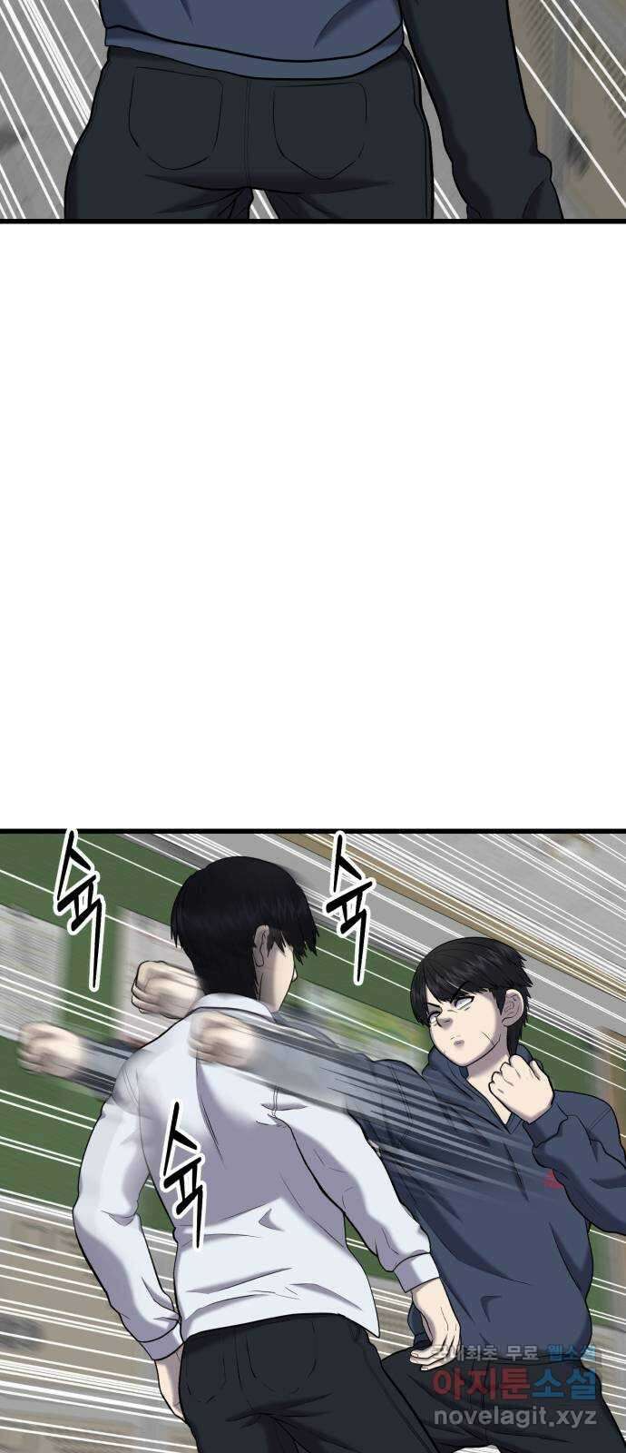 대리게임 25화 63