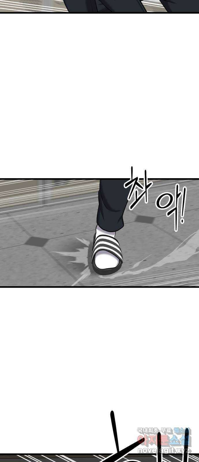 대리게임 25화 64