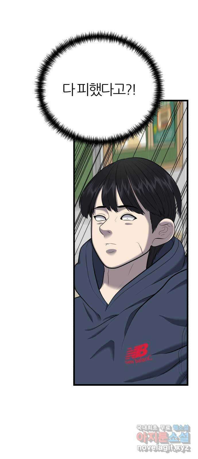 대리게임 25화 66