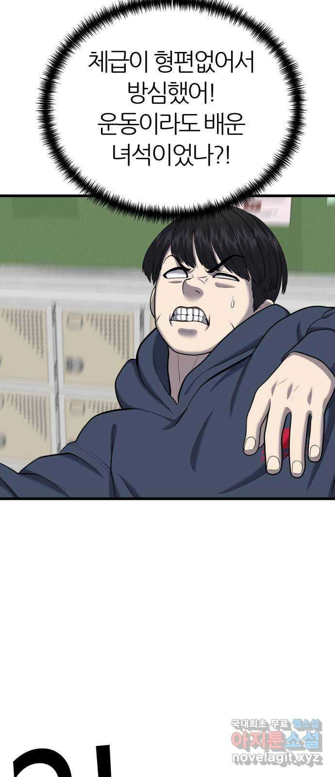 대리게임 25화 68