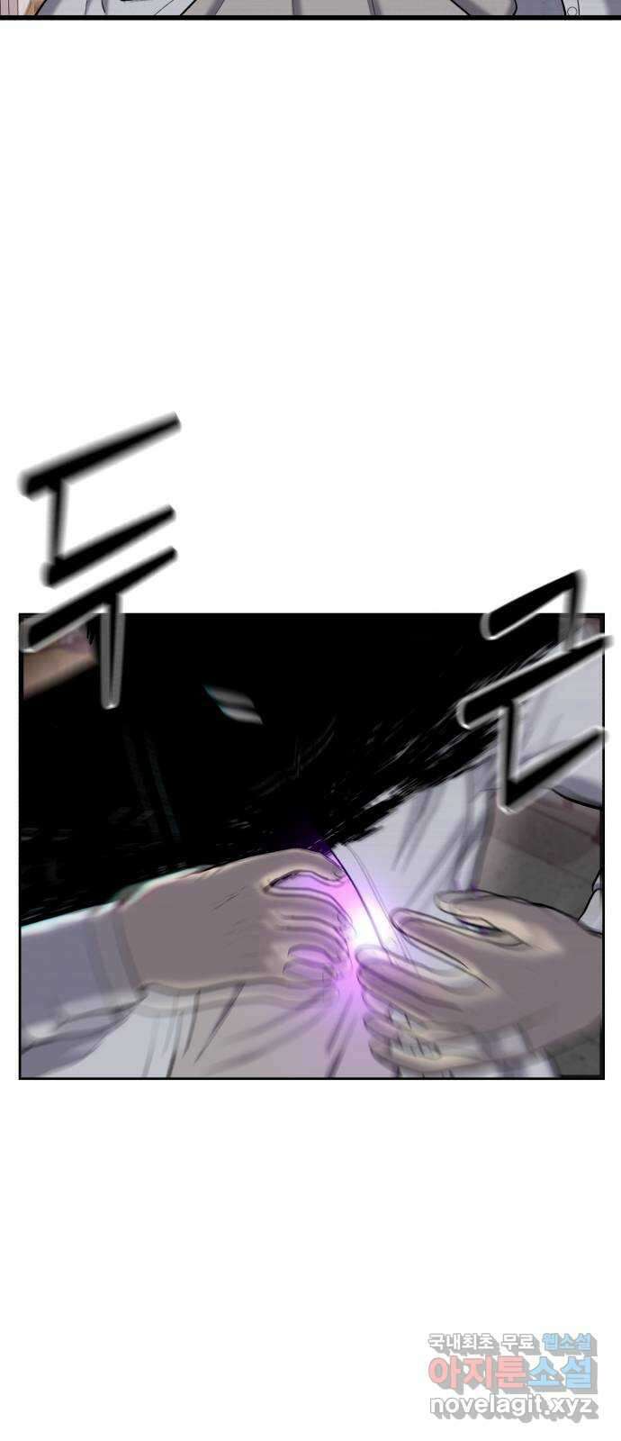 대리게임 25화 71