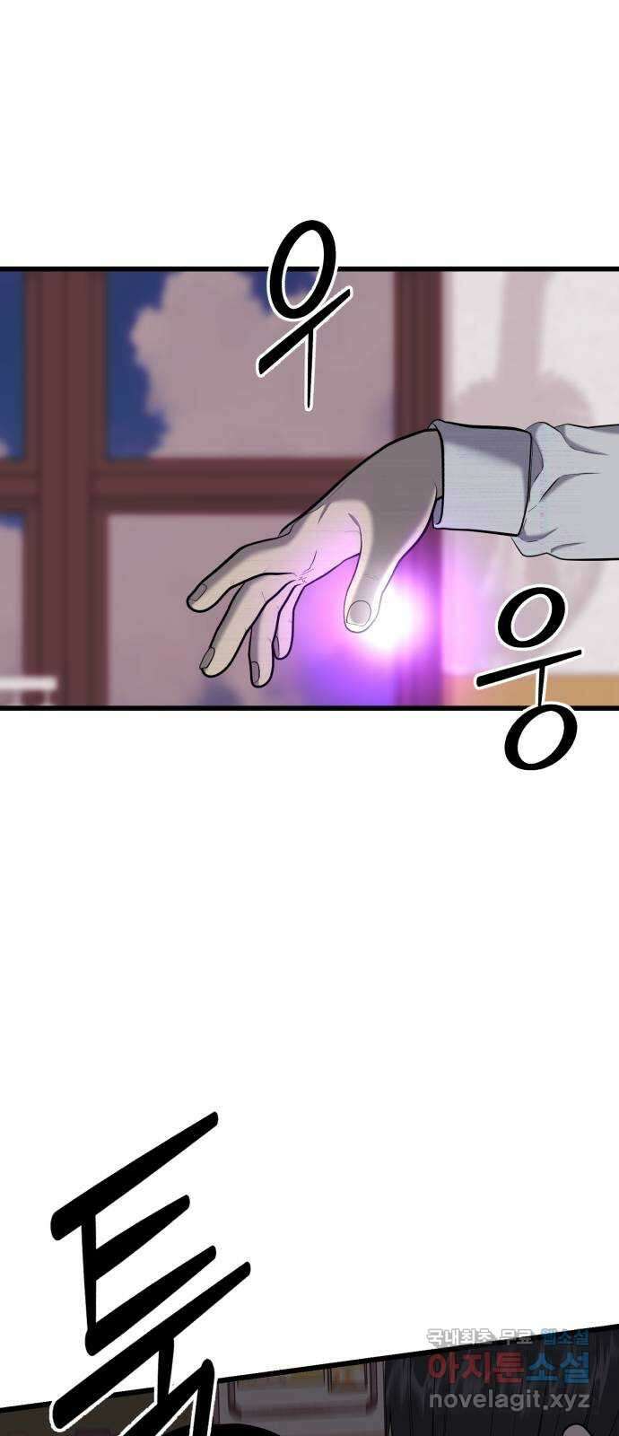 대리게임 25화 72