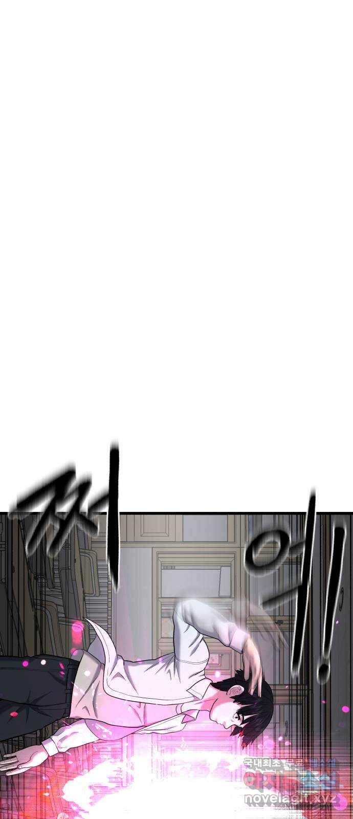 대리게임 25화 74